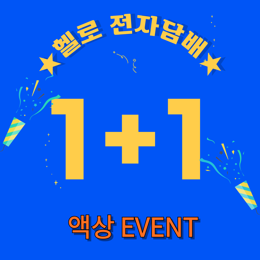 헬로전자담배