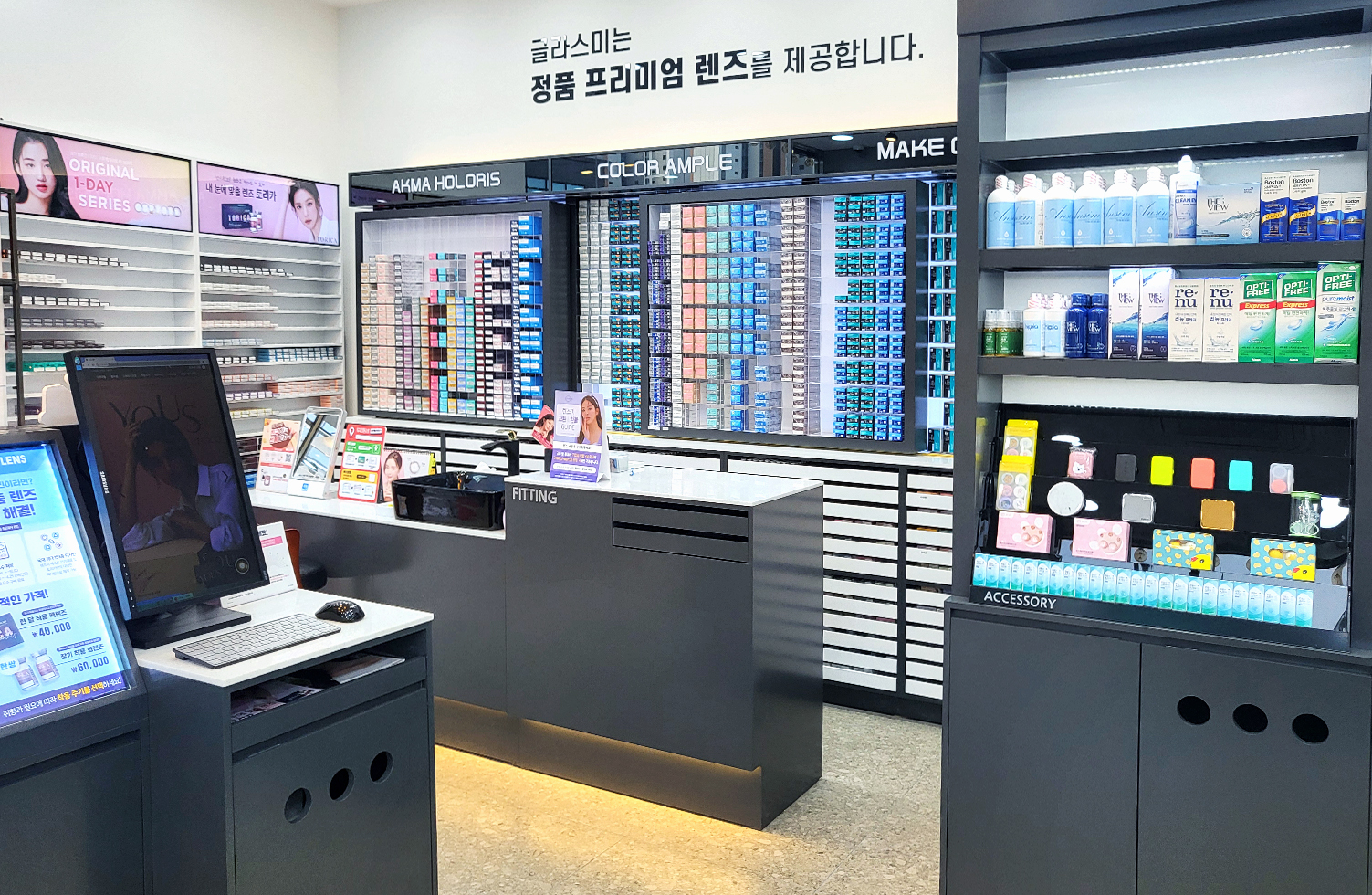 글라스미 렌즈미 양주덕계역점
