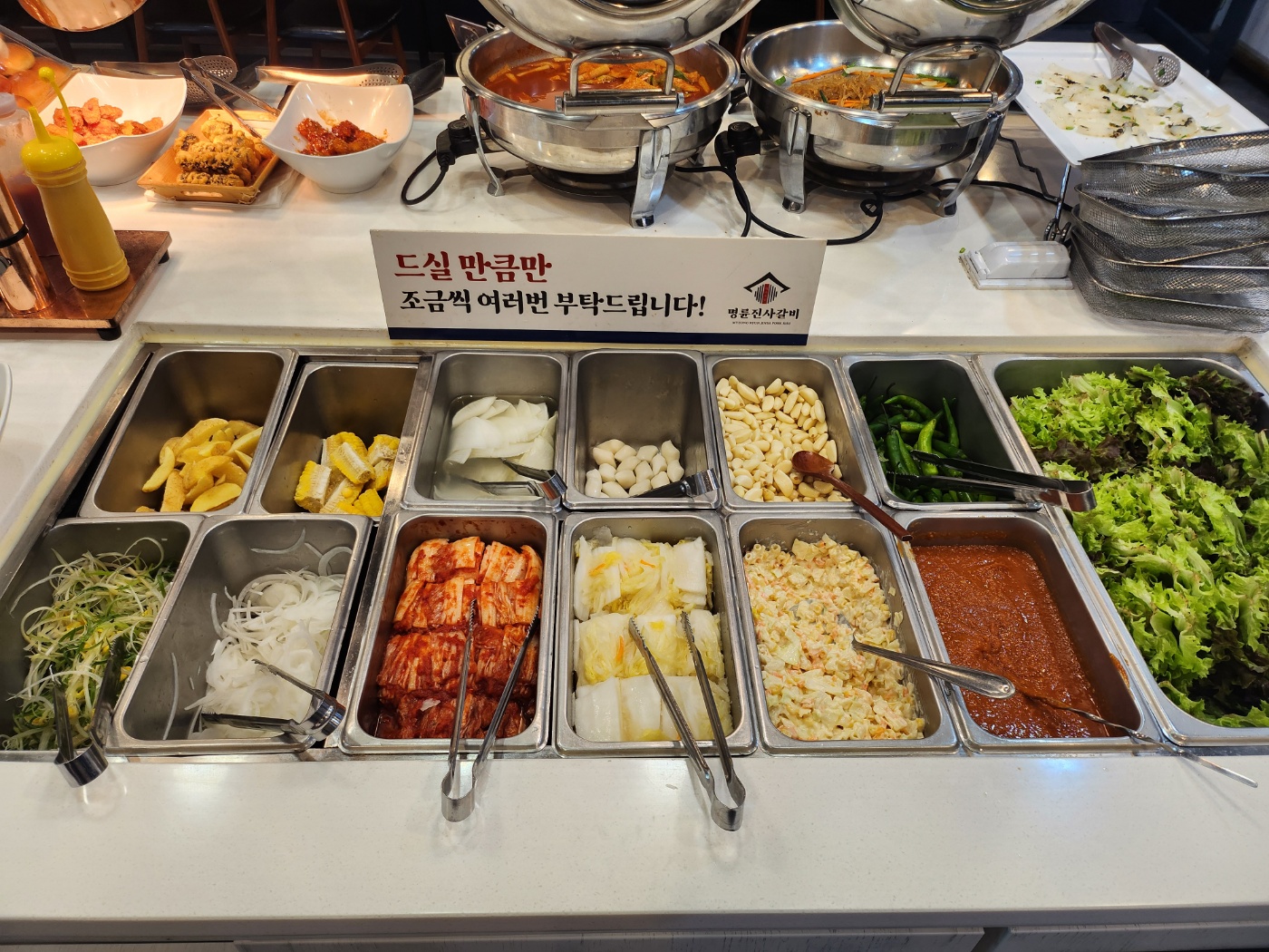 명륜진사갈비 인천용현점