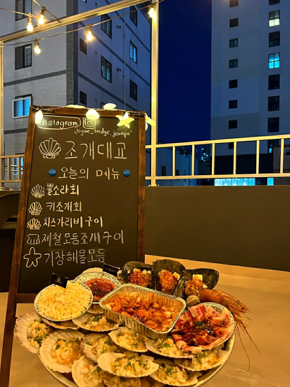조개대교 대연점