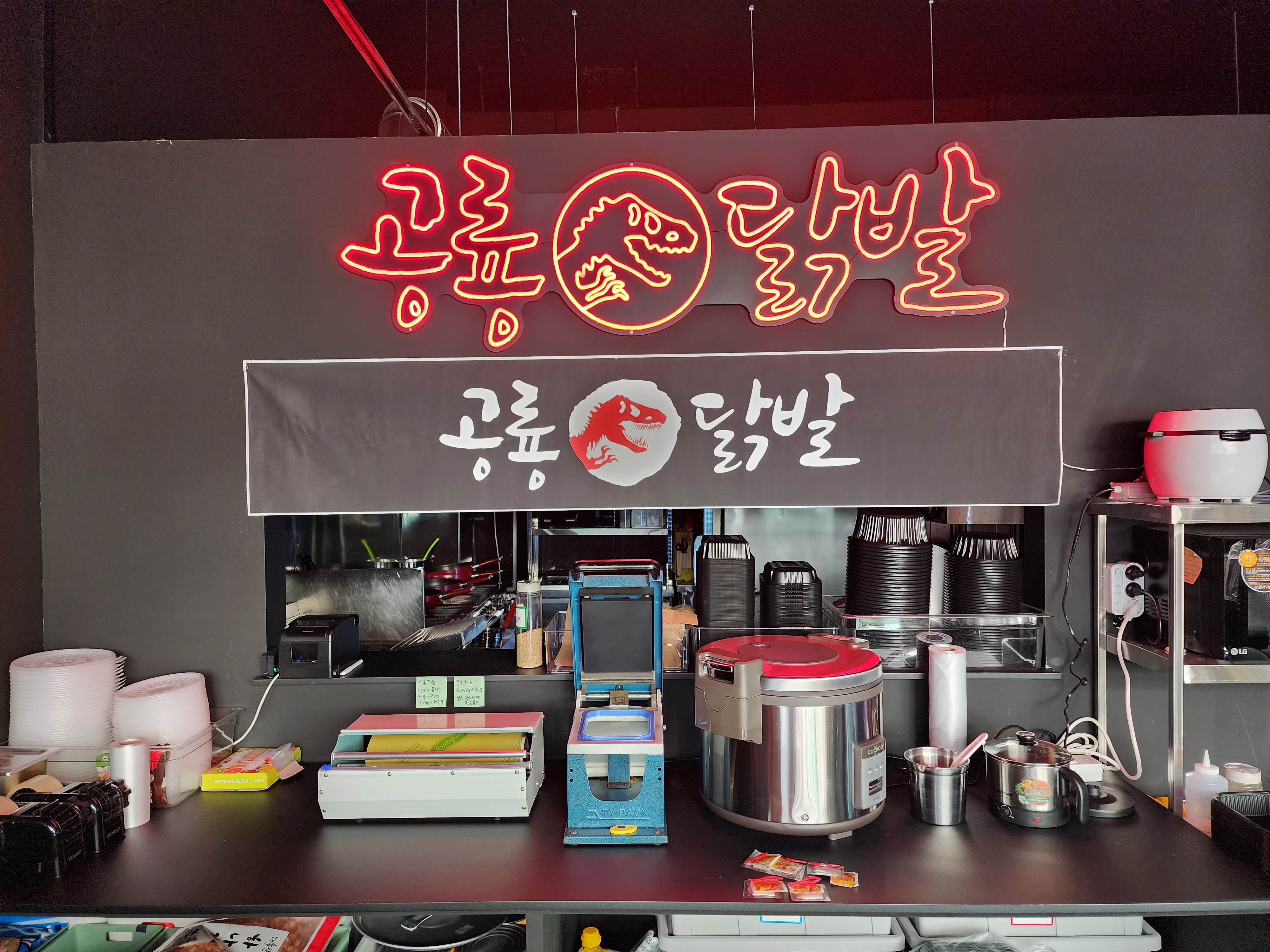 공룡닭발 부평점