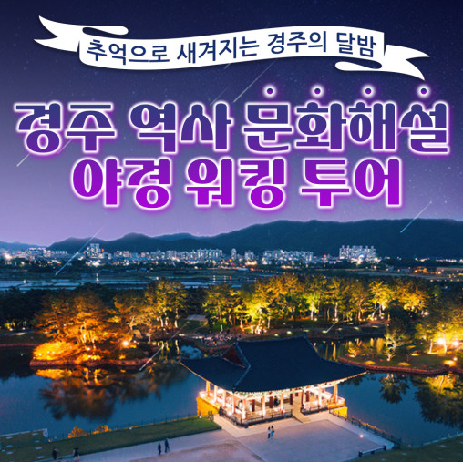 돌고래여행사 경주지점
