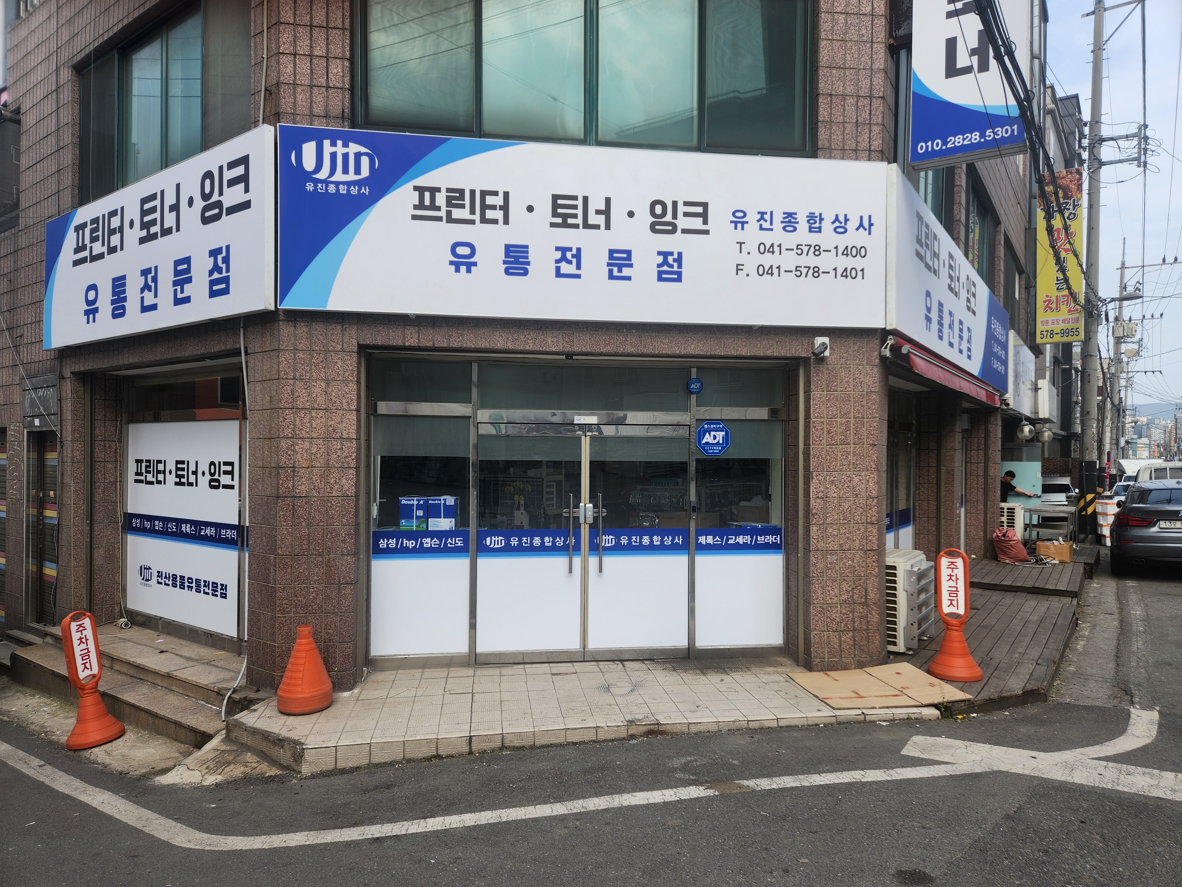 유진종합상사