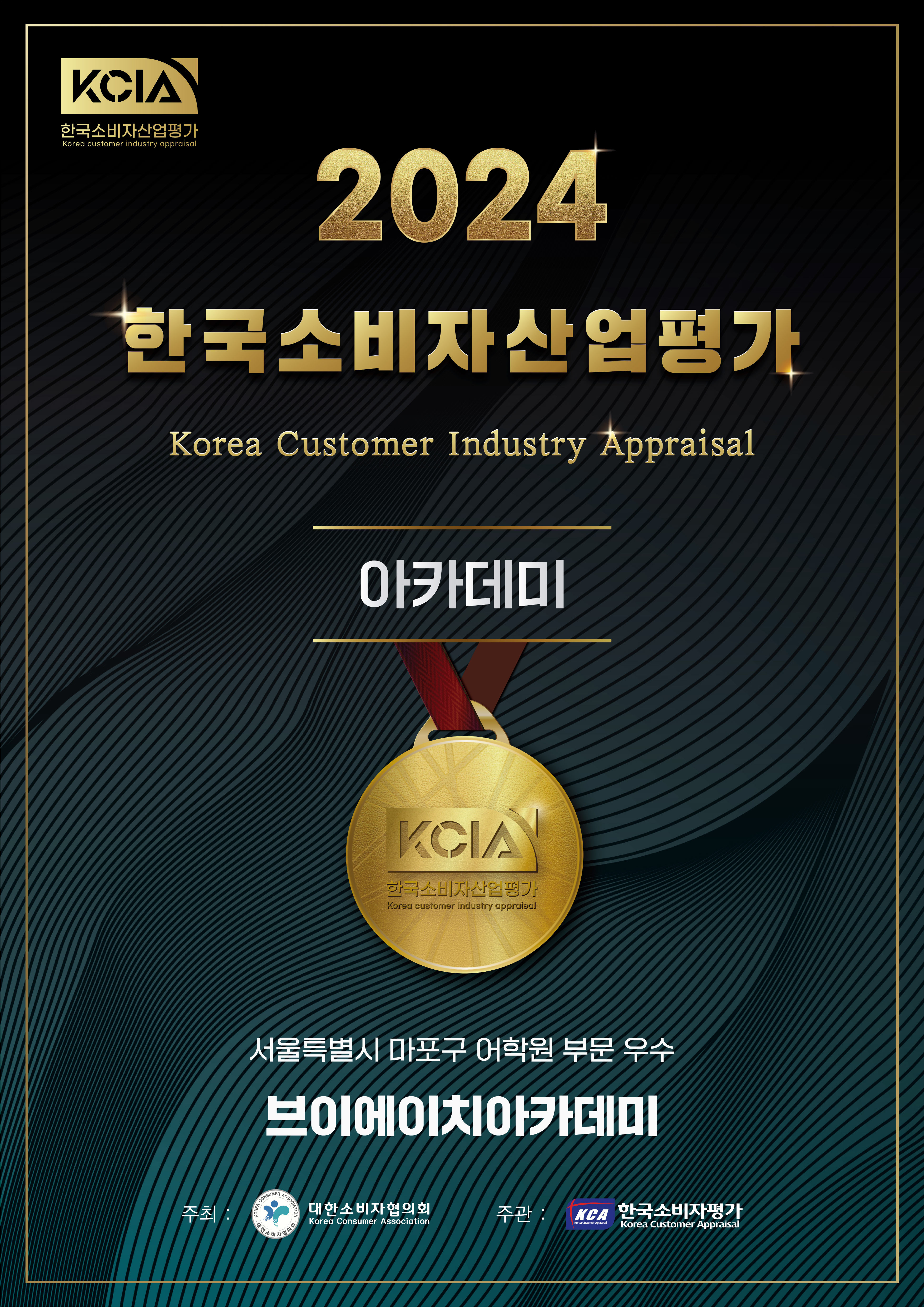 브이에이치아카데미 홍대 대표 이미지