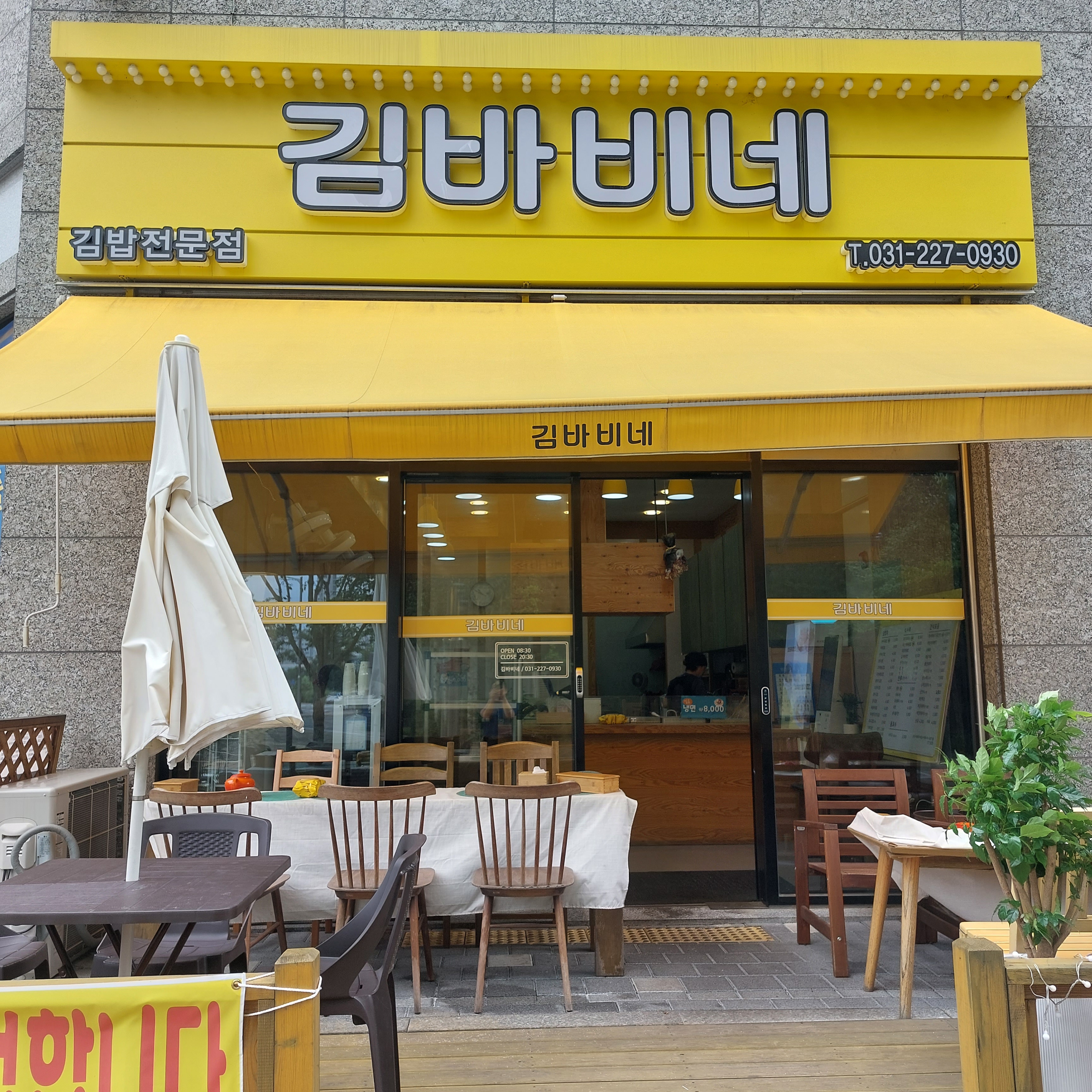 김바비네