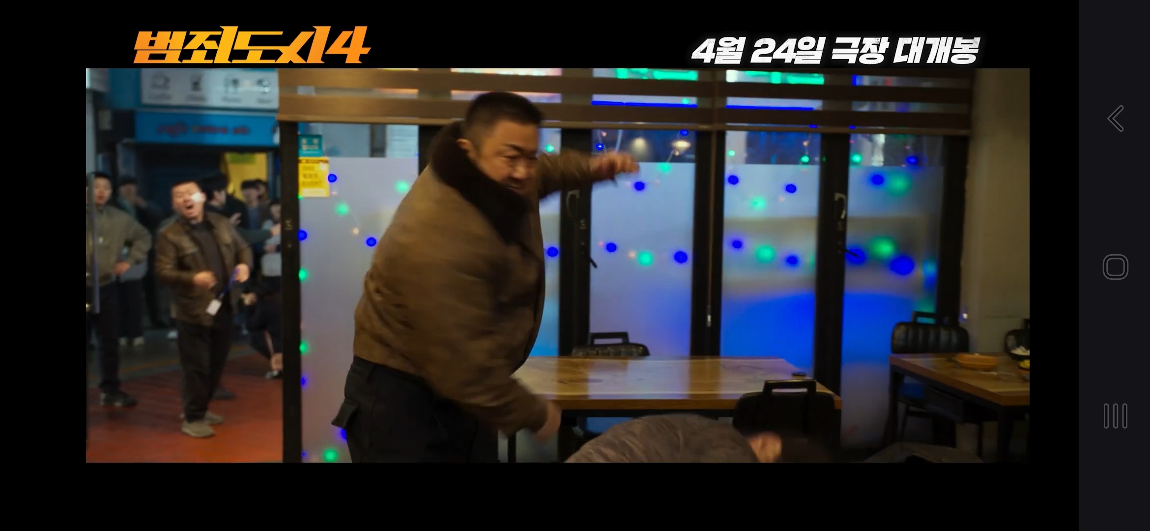 활어회포차