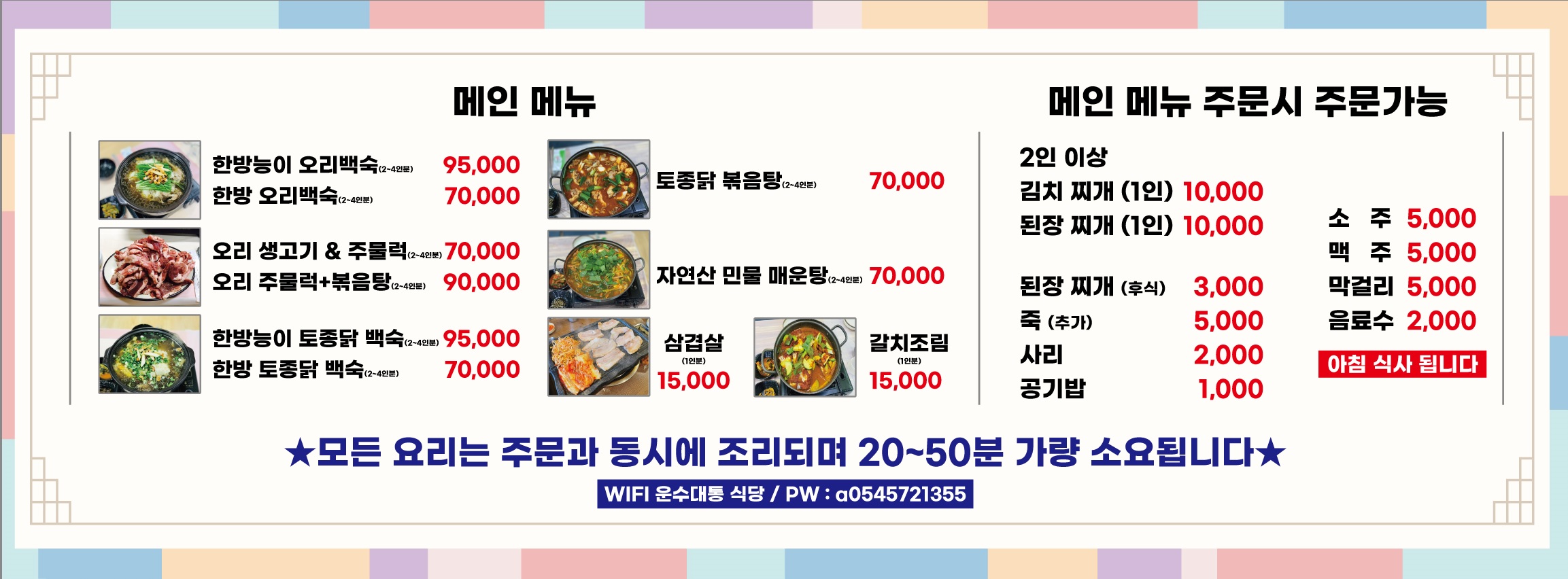 운수대통 설명사진