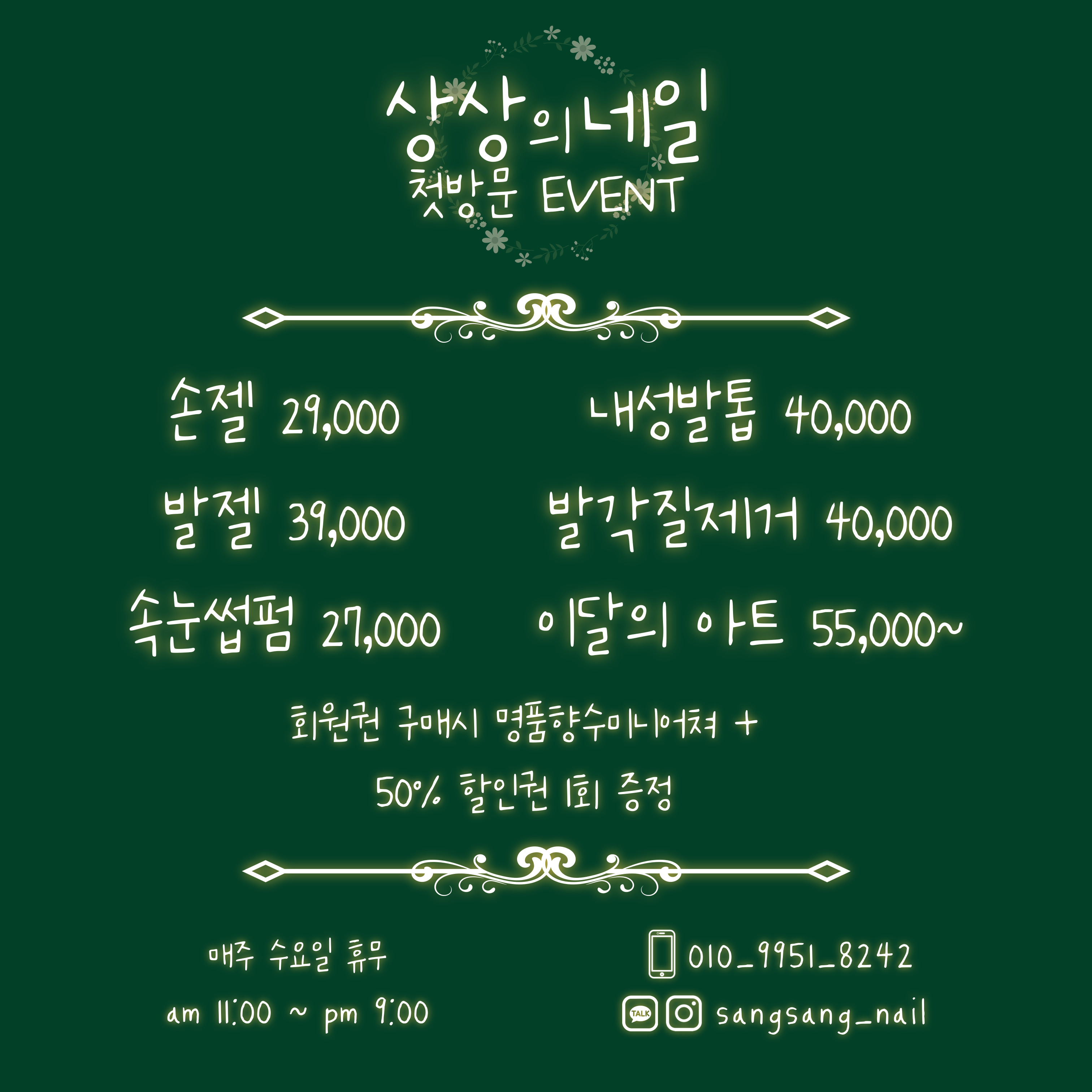 상상의네일