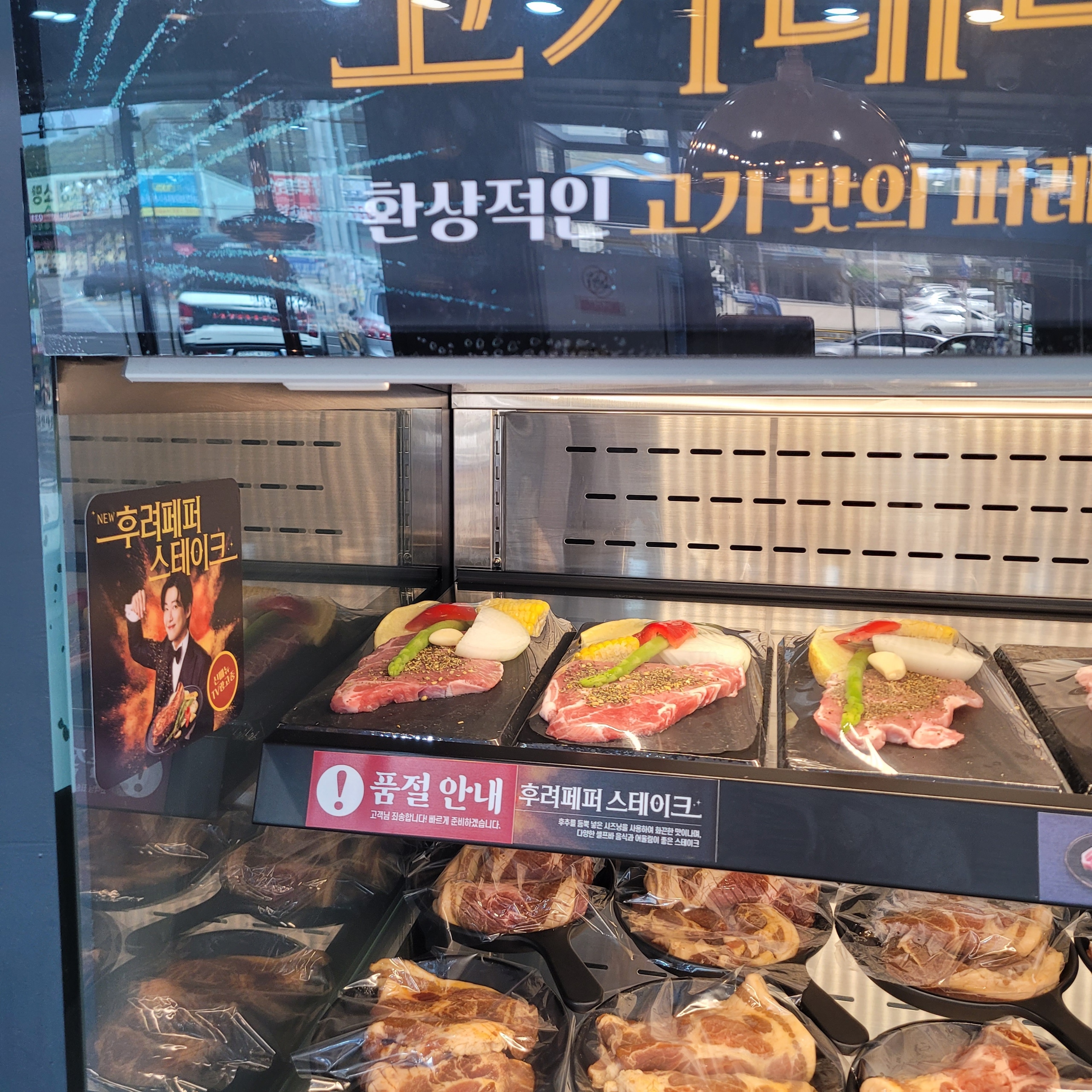 명륜진사갈비 화성송산마도점