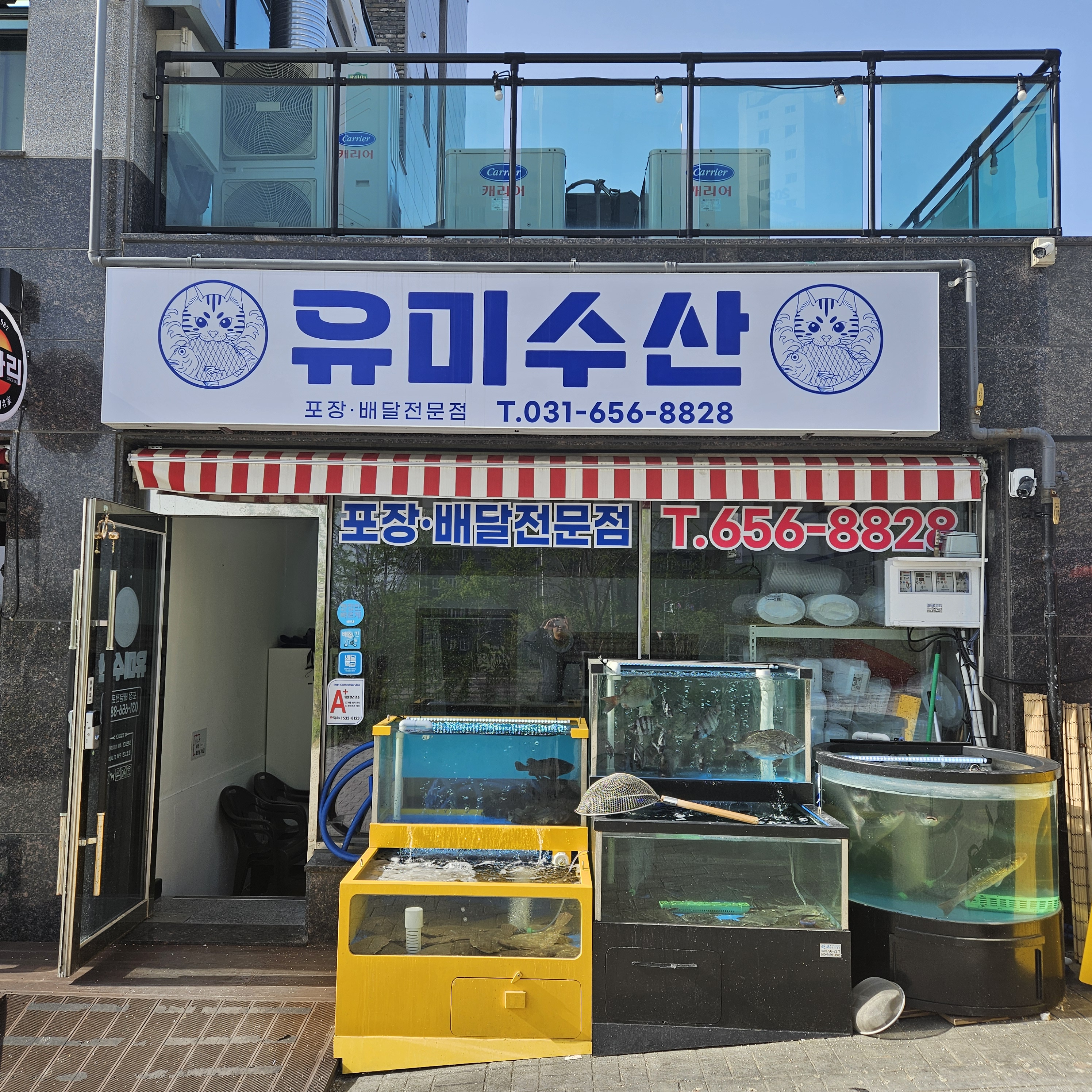 유미수산