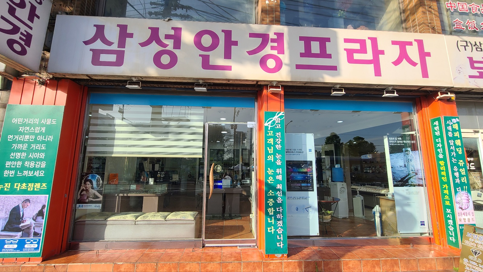 삼성안경프라자 대표 이미지