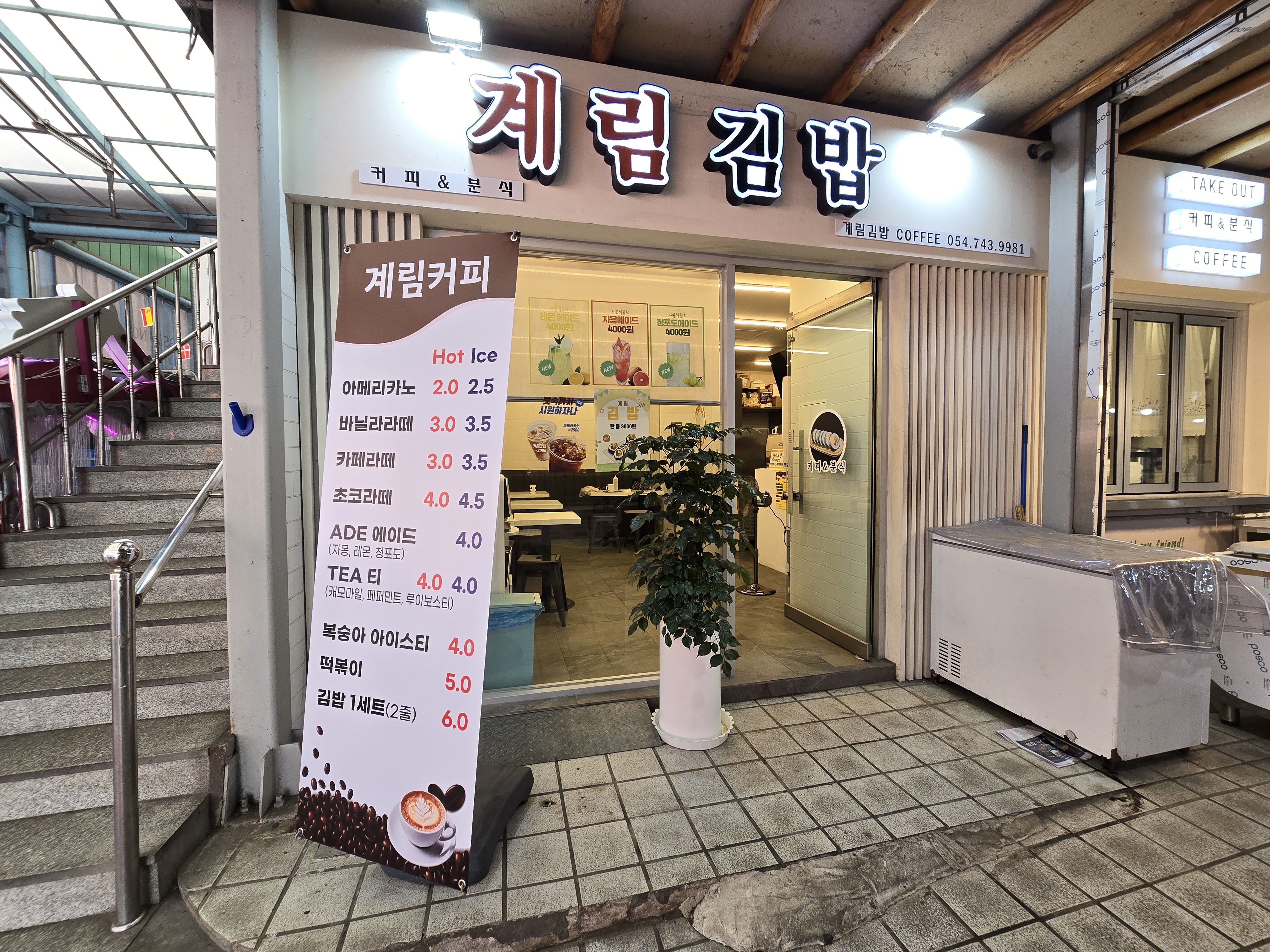 계림분식
