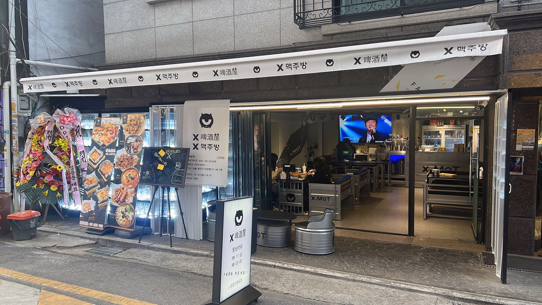 엑스맥주방 내부 또는 관련 모습