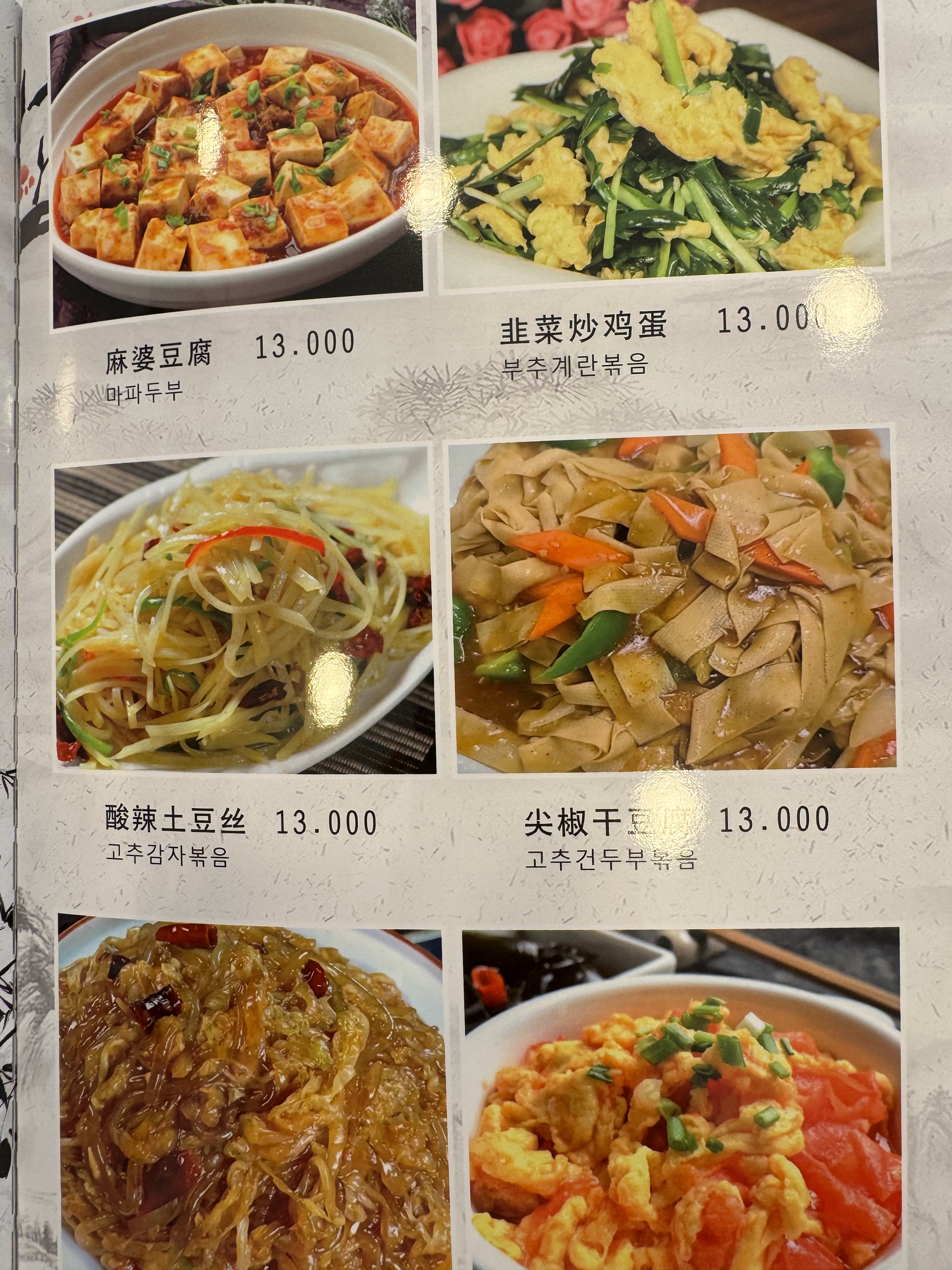 일미양꼬치