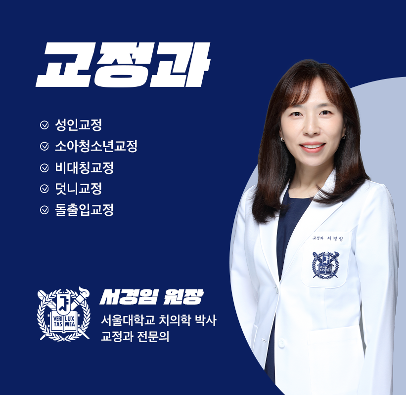 자곡서울치과의원