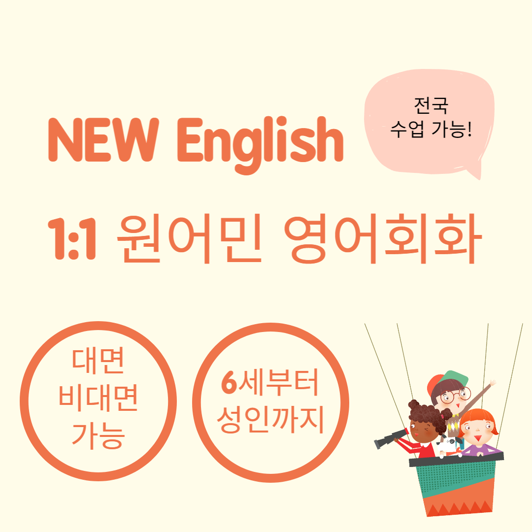 와이잉글리쉬 원어민영어회화 대표 이미지