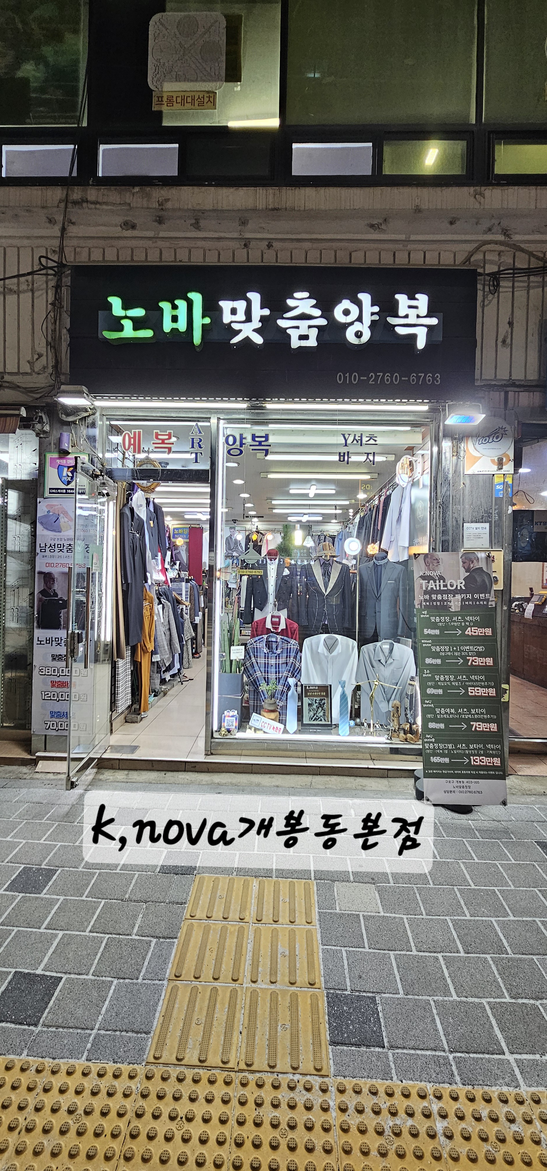 케이노바테일러 본점