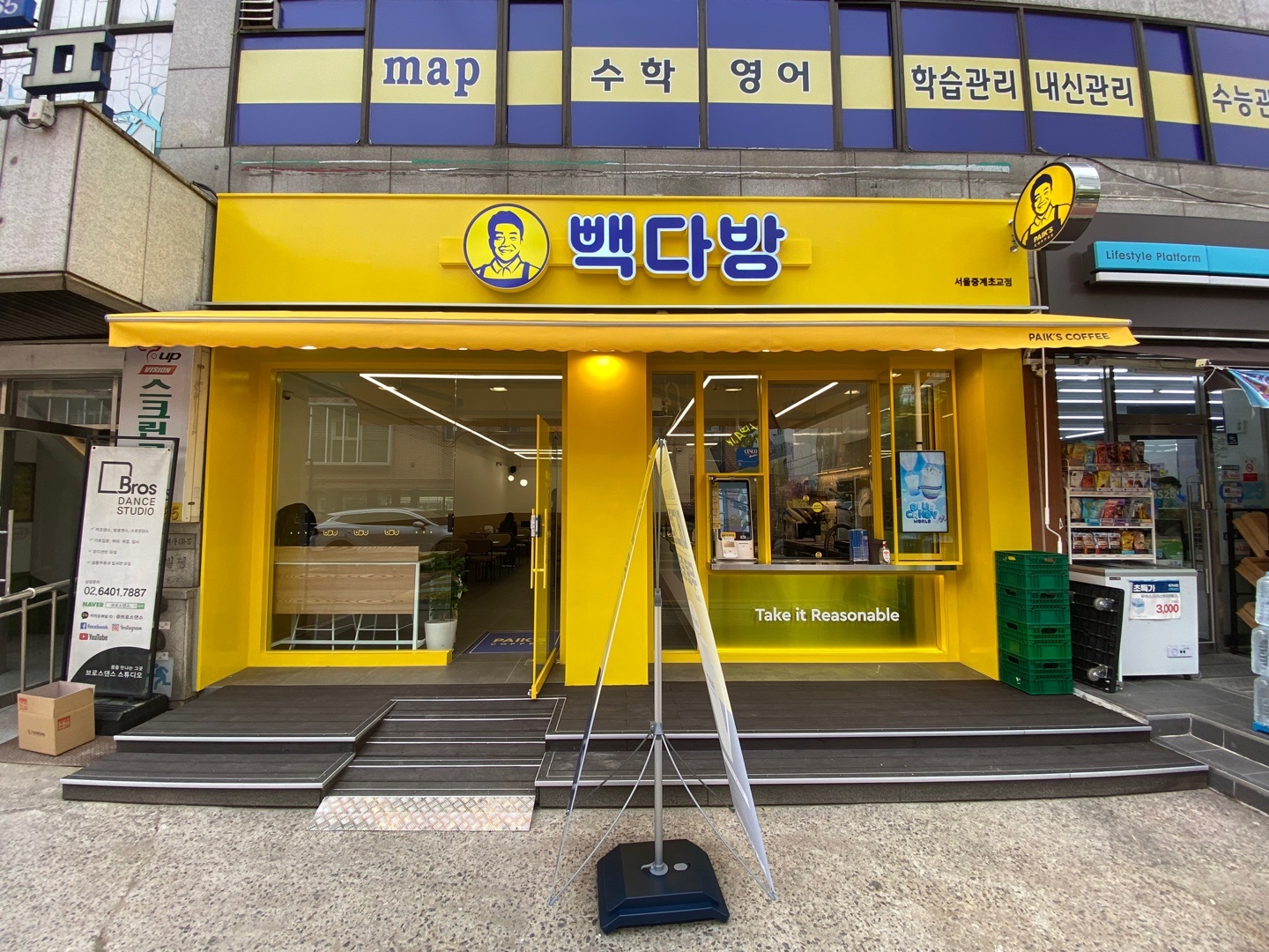 빽다방 서울중계초교점