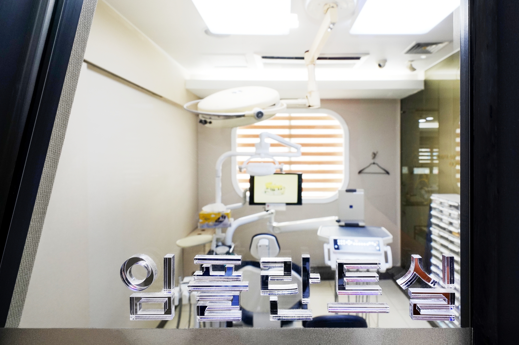 동현치과의원 대표 이미지