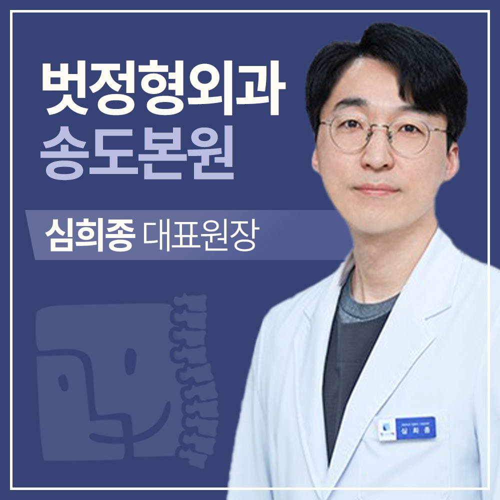 벗정형외과의원 대표 이미지