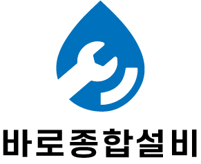 바로종합설비