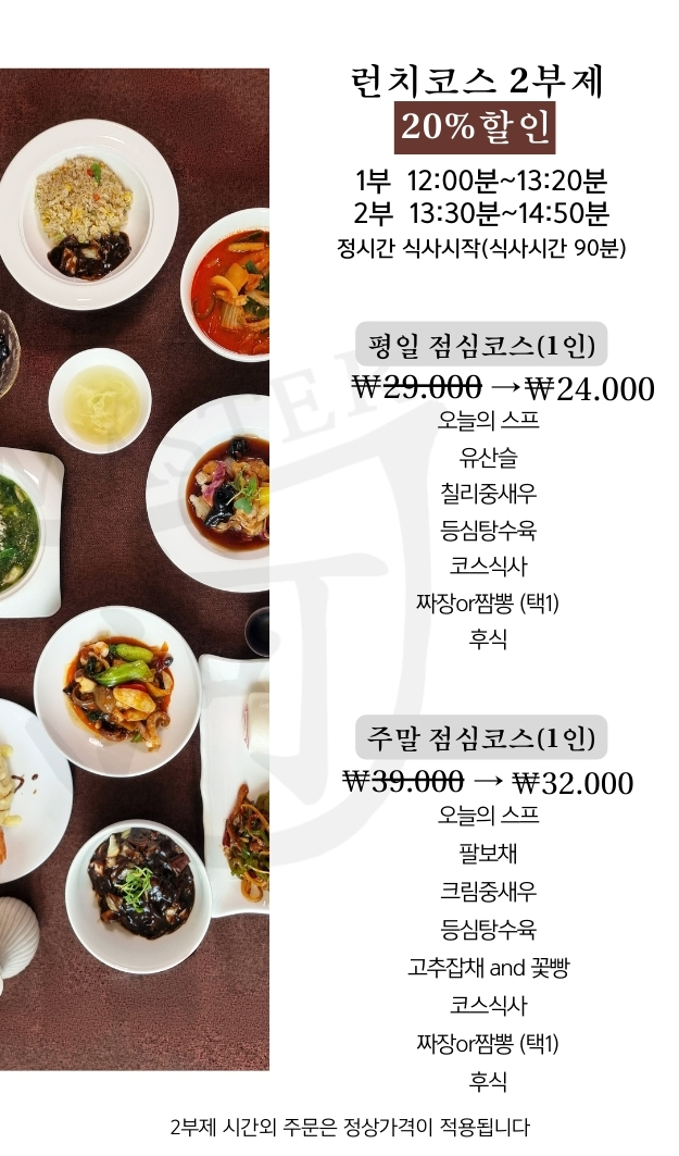 중화요리 하선생