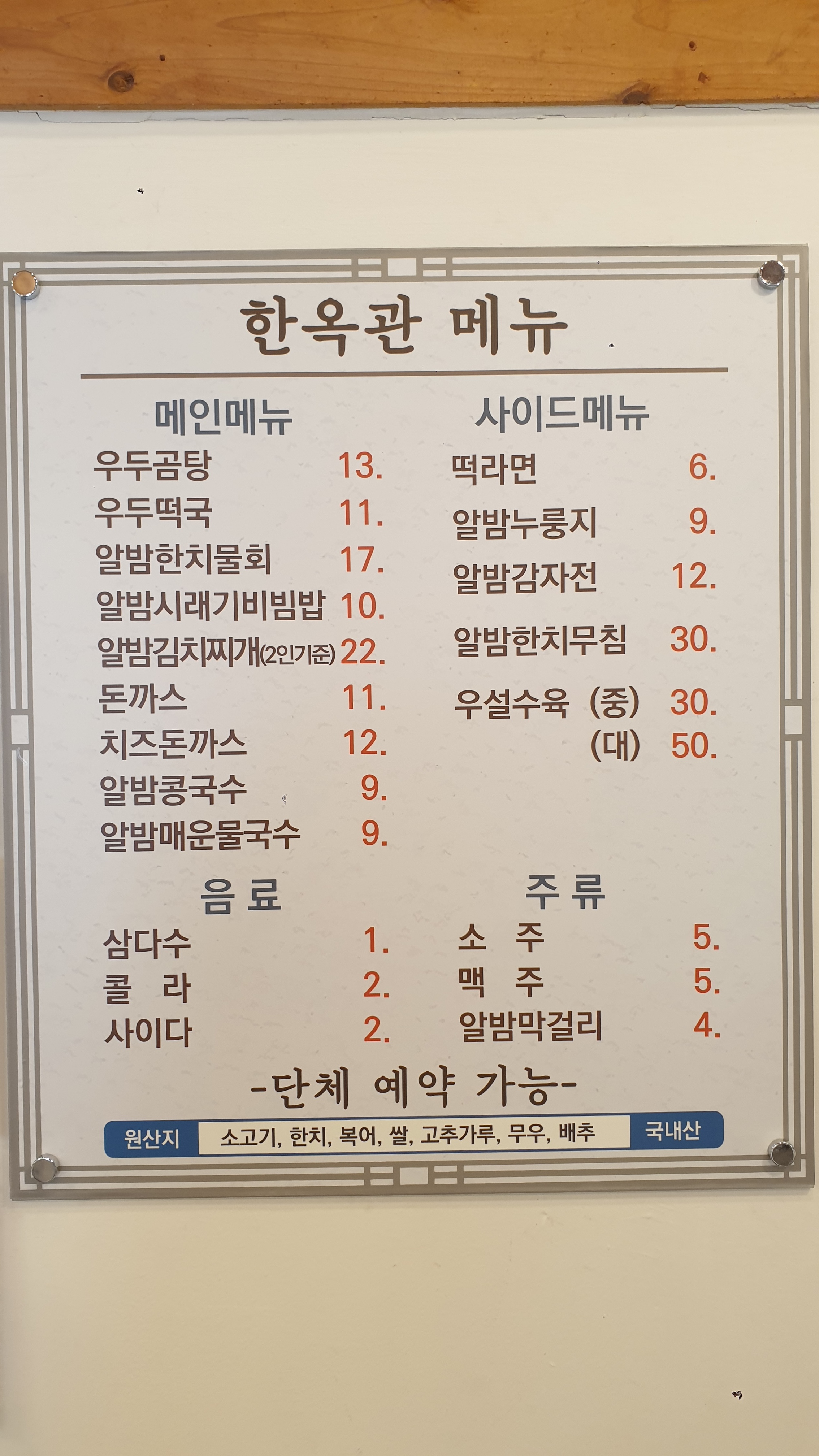 한옥관