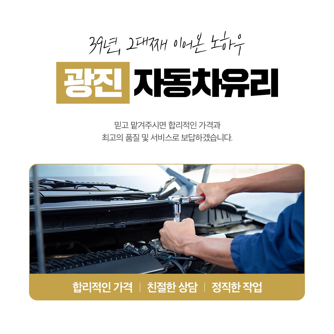 광진자동차유리