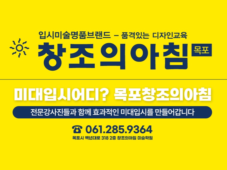 창조의아침미술학원
