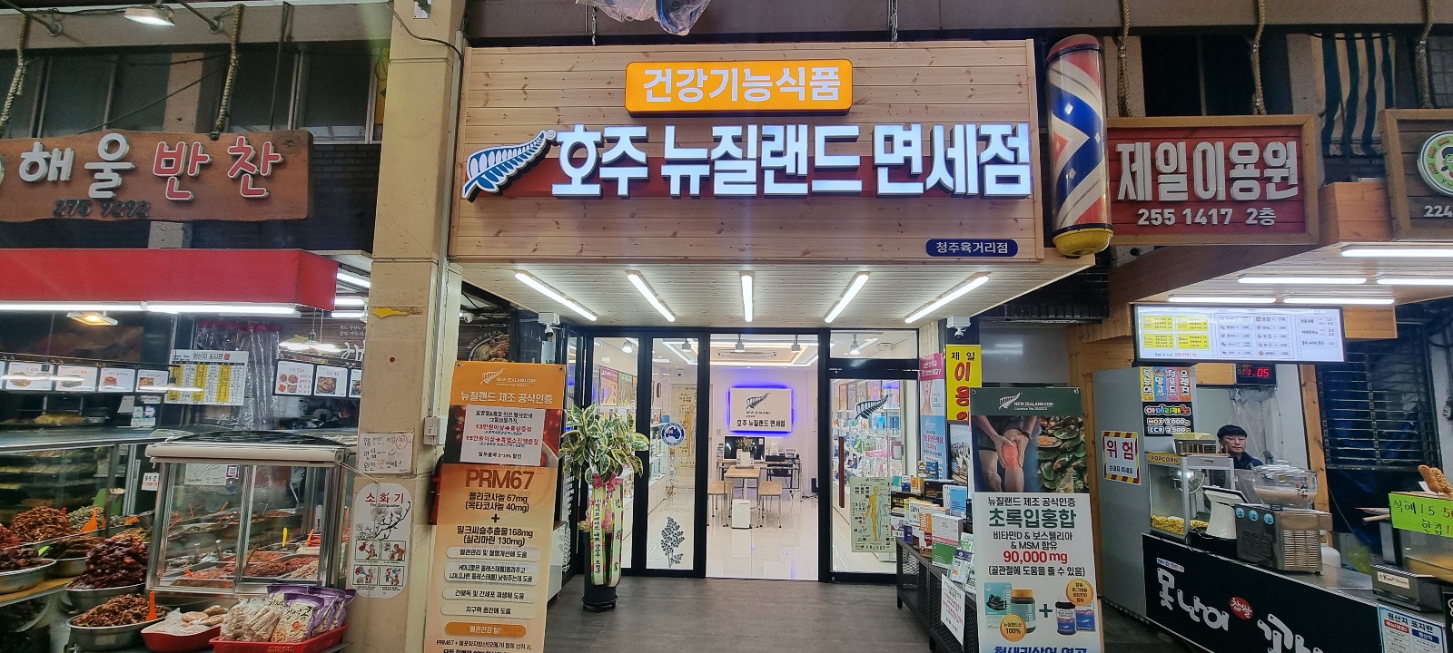 호주뉴질랜드면세점