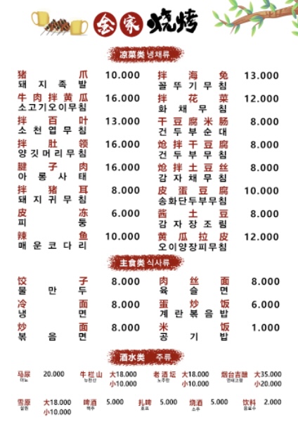 김가불고기