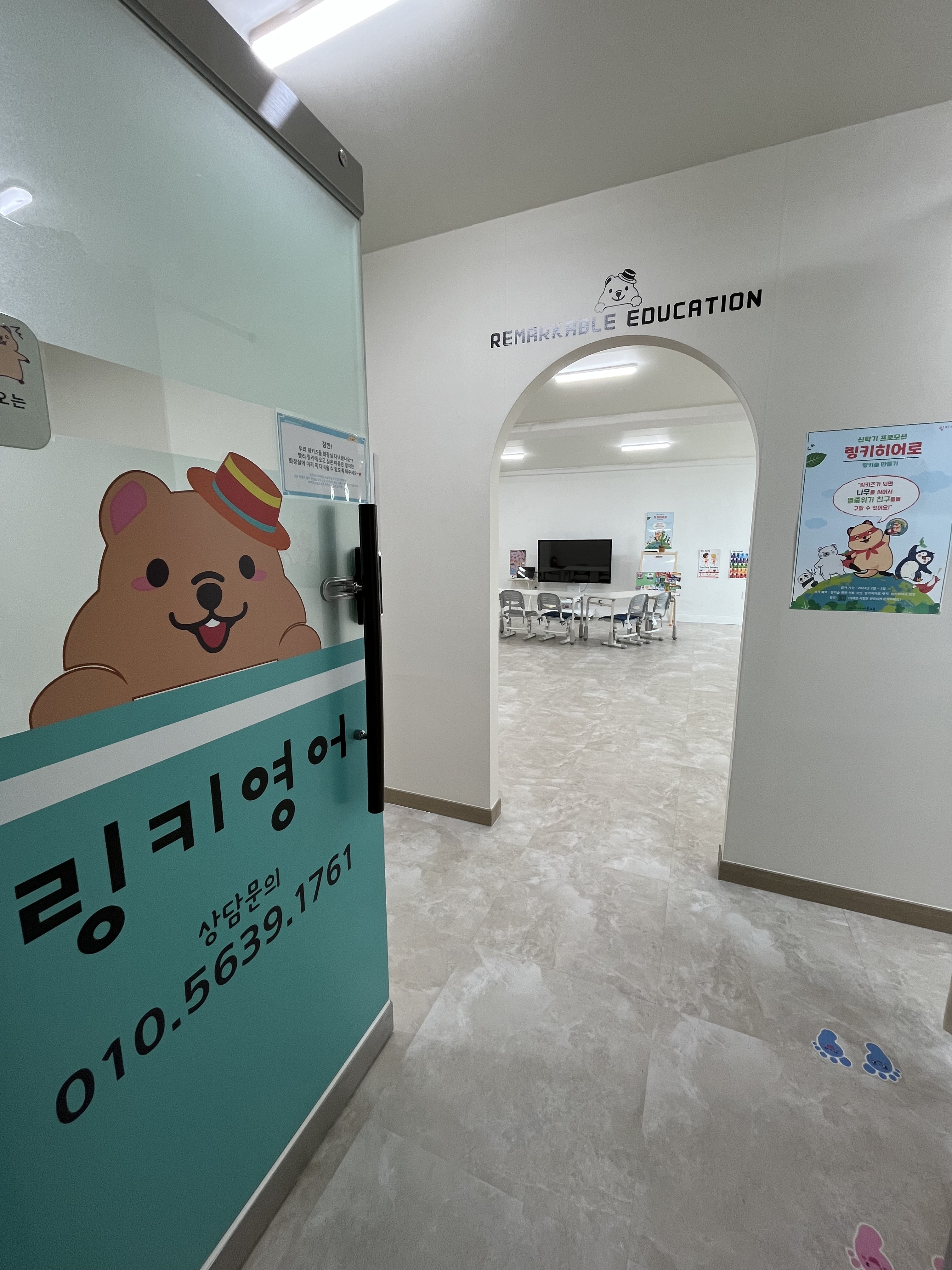 링키영어 금빛그랑메종 금상초1호점 영어교습소