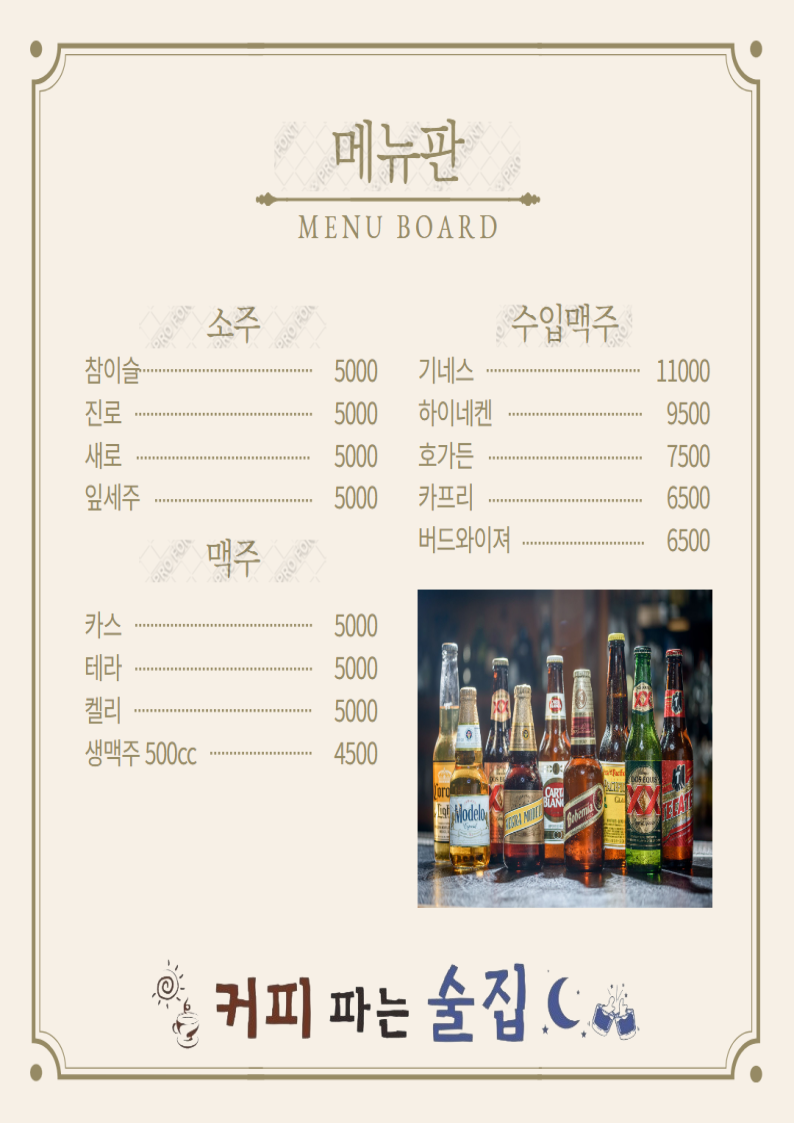 커피파는술집 서울 애견맛집