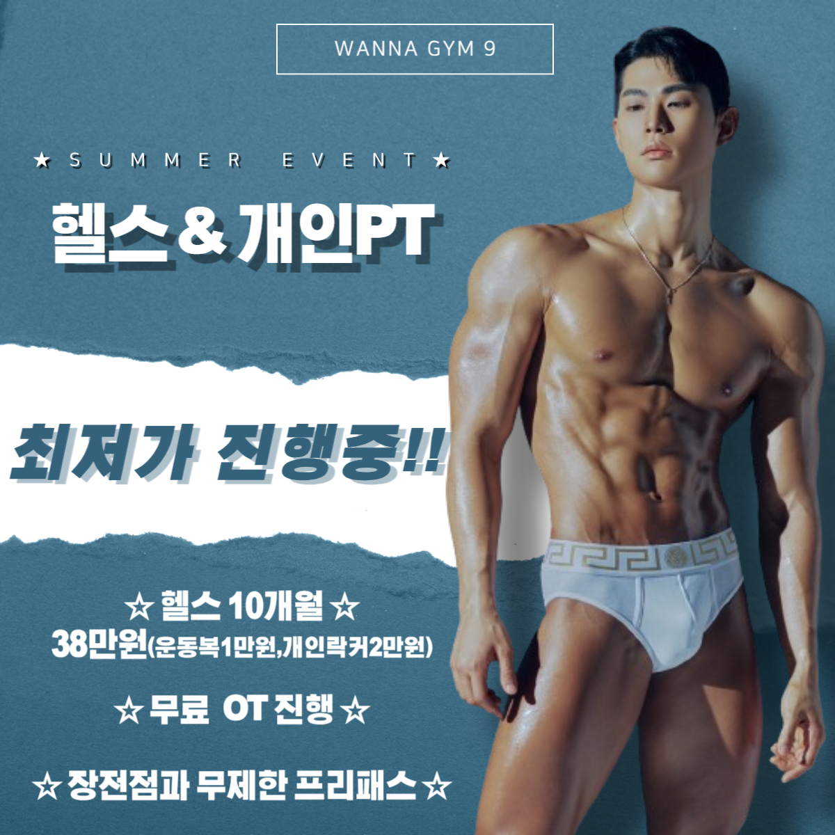 워너짐 부산대