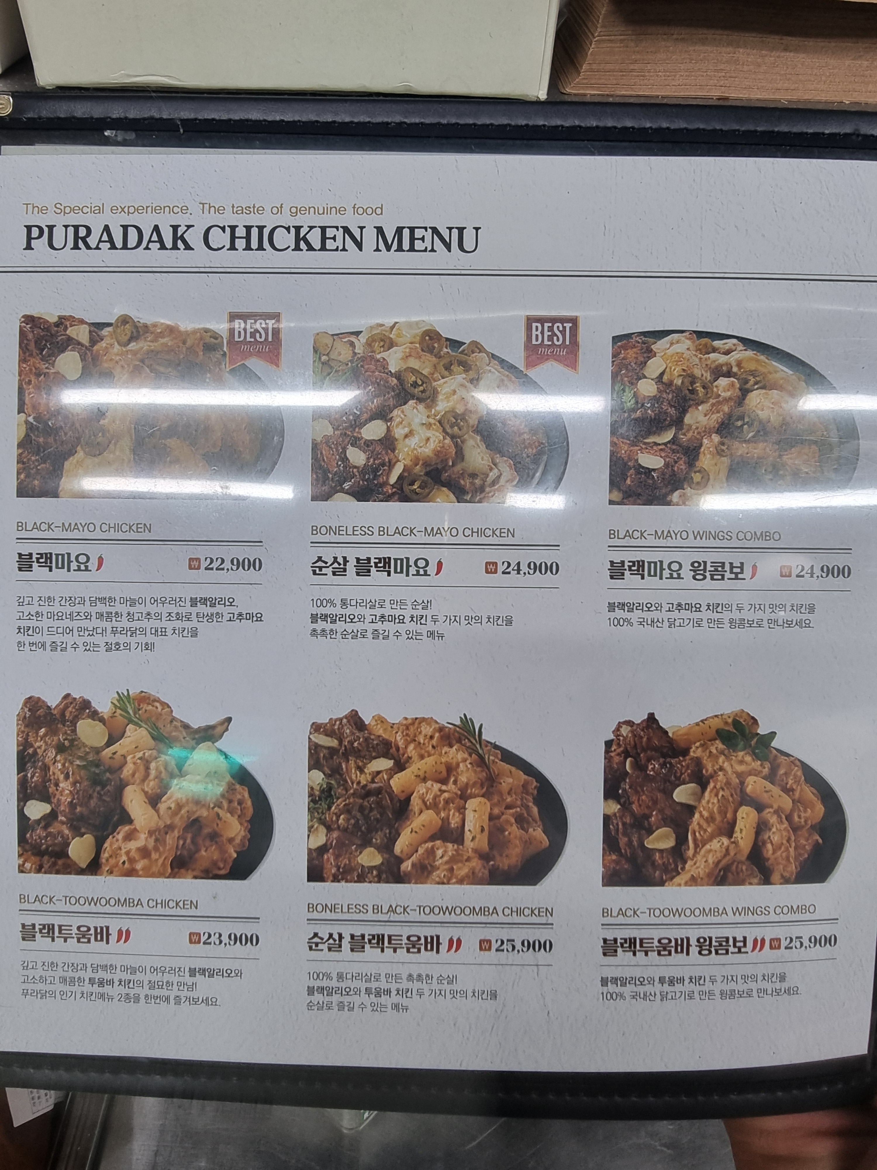 푸라닭 대구성당점