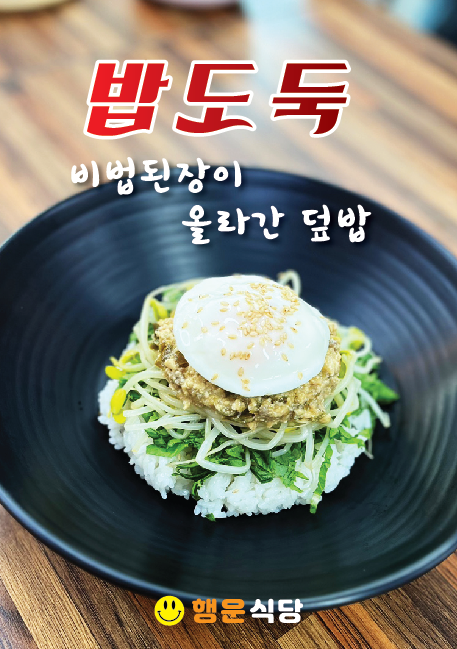 행운식당