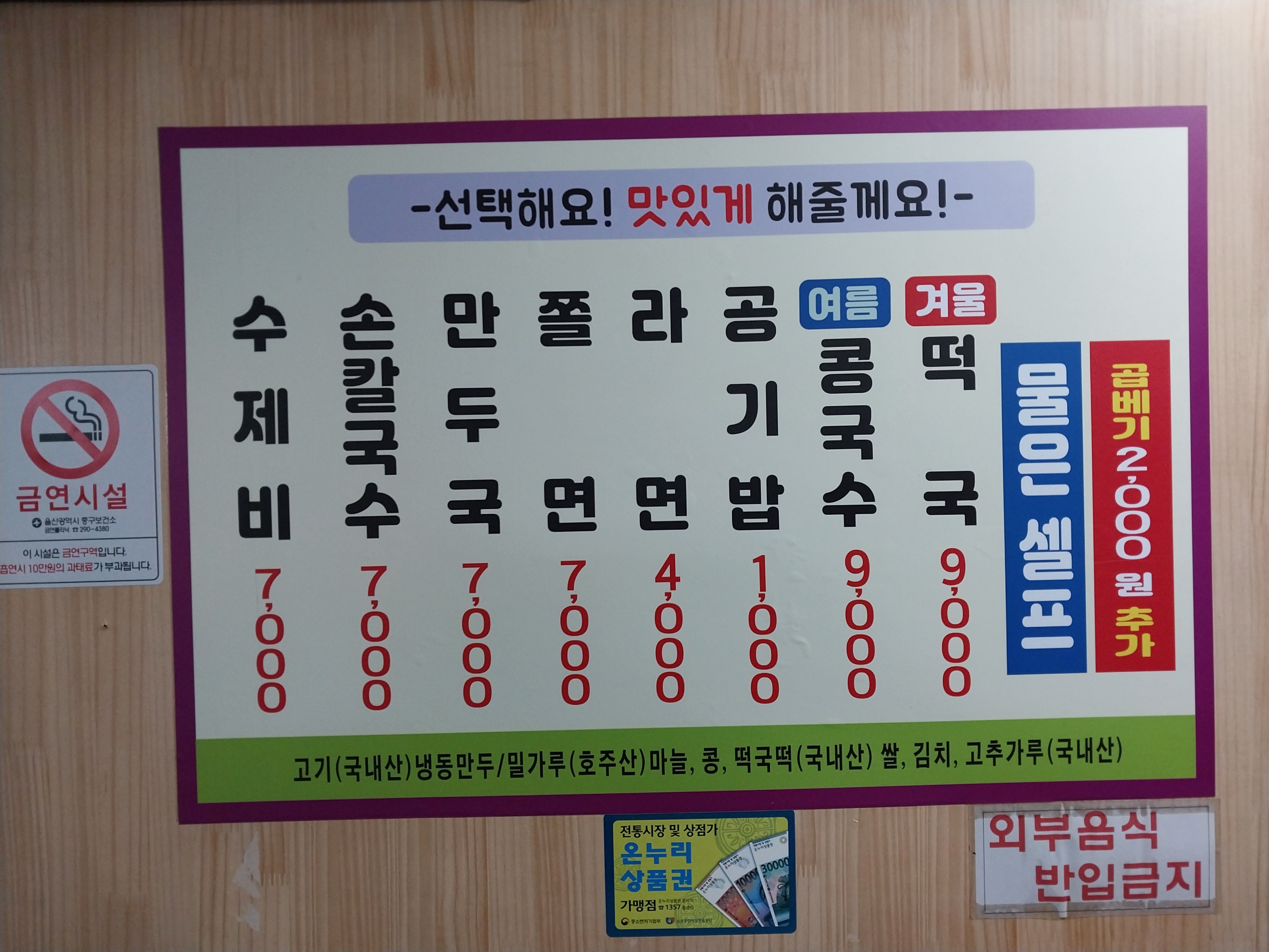 원조던지기탕