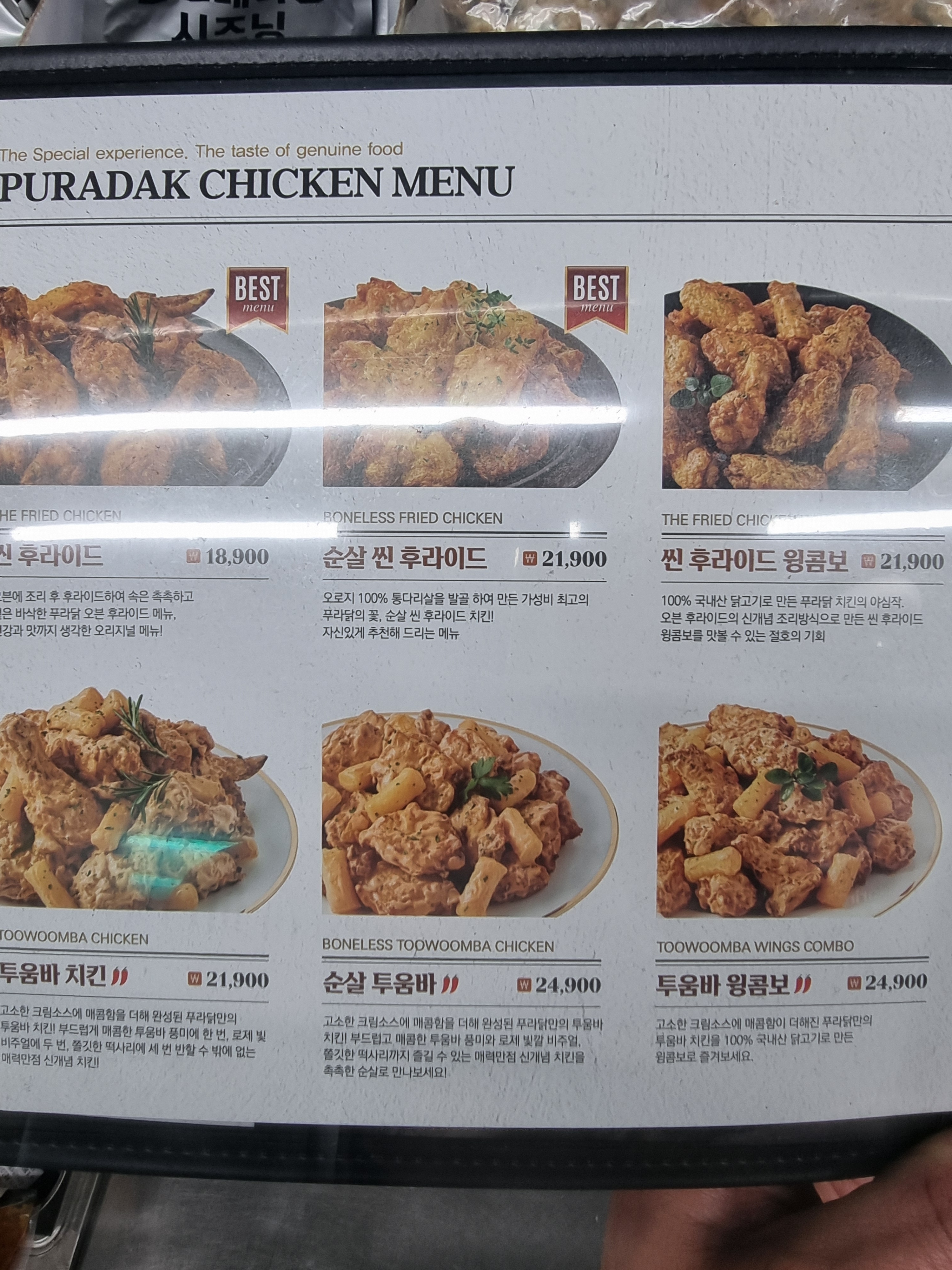 푸라닭 대구성당점