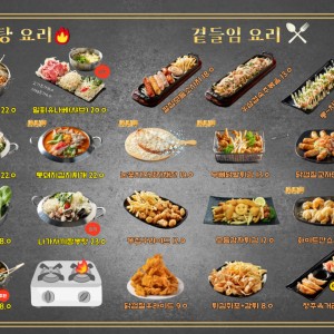 그놈포차 대구현풍테크노점