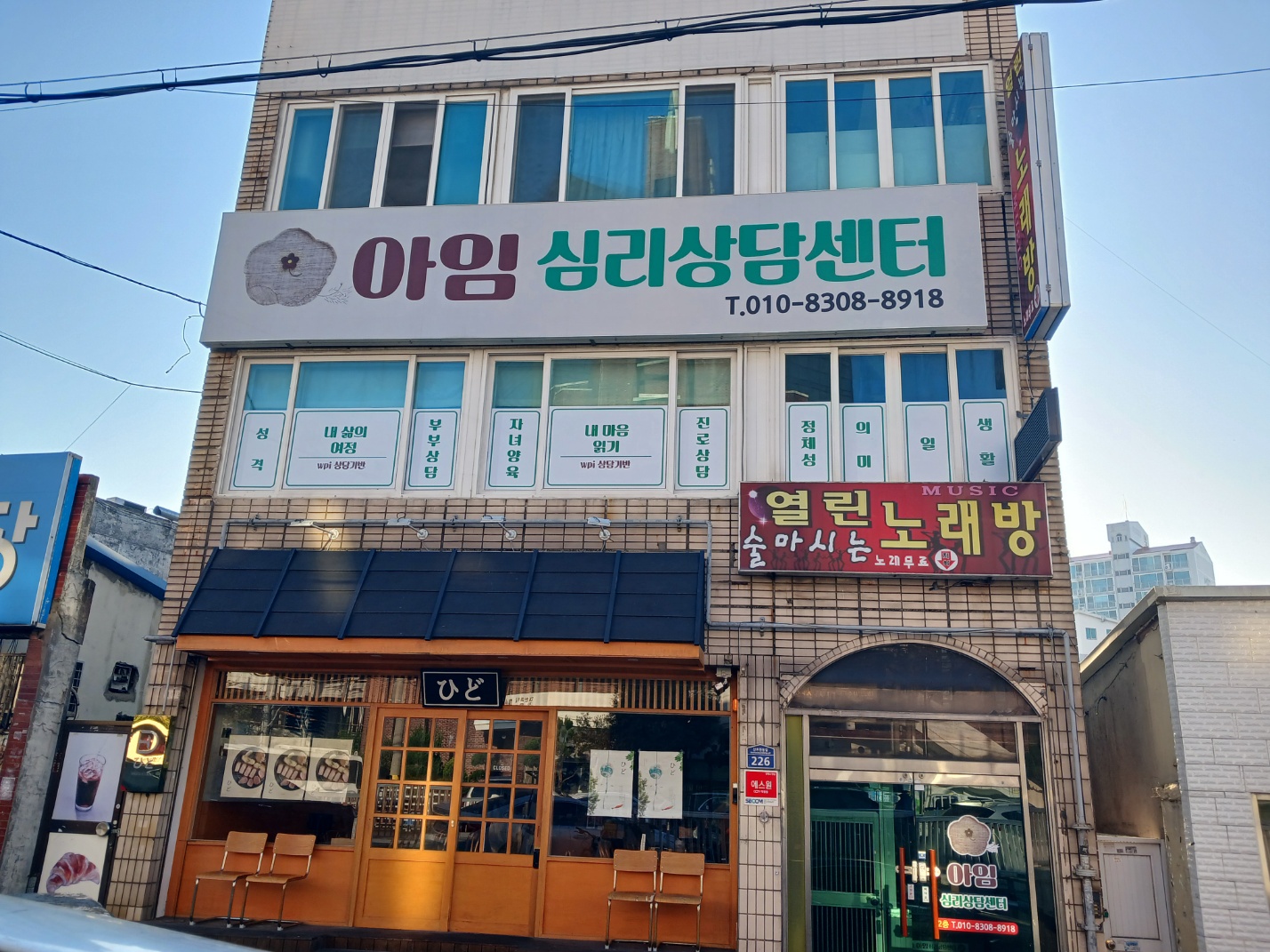 아임심리상담센타 대표 이미지