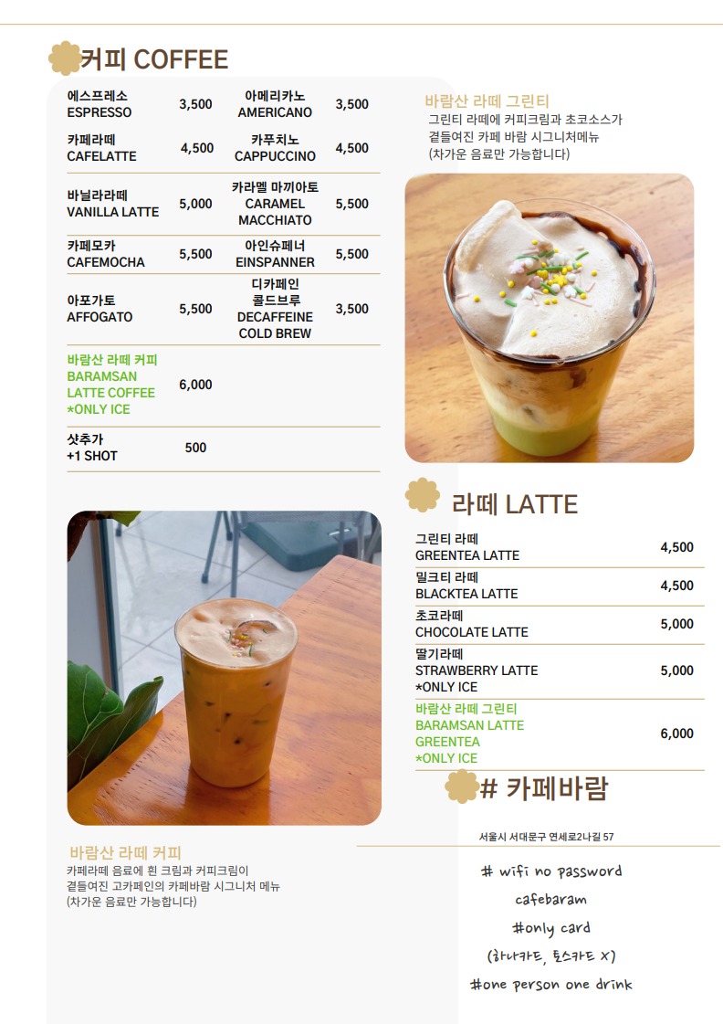 카페 바람