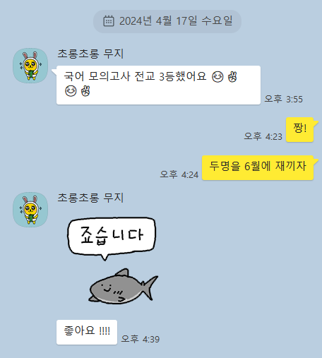 바른에듀케이션 학원