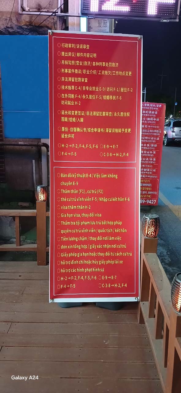 월드25 행정사 직업소개소