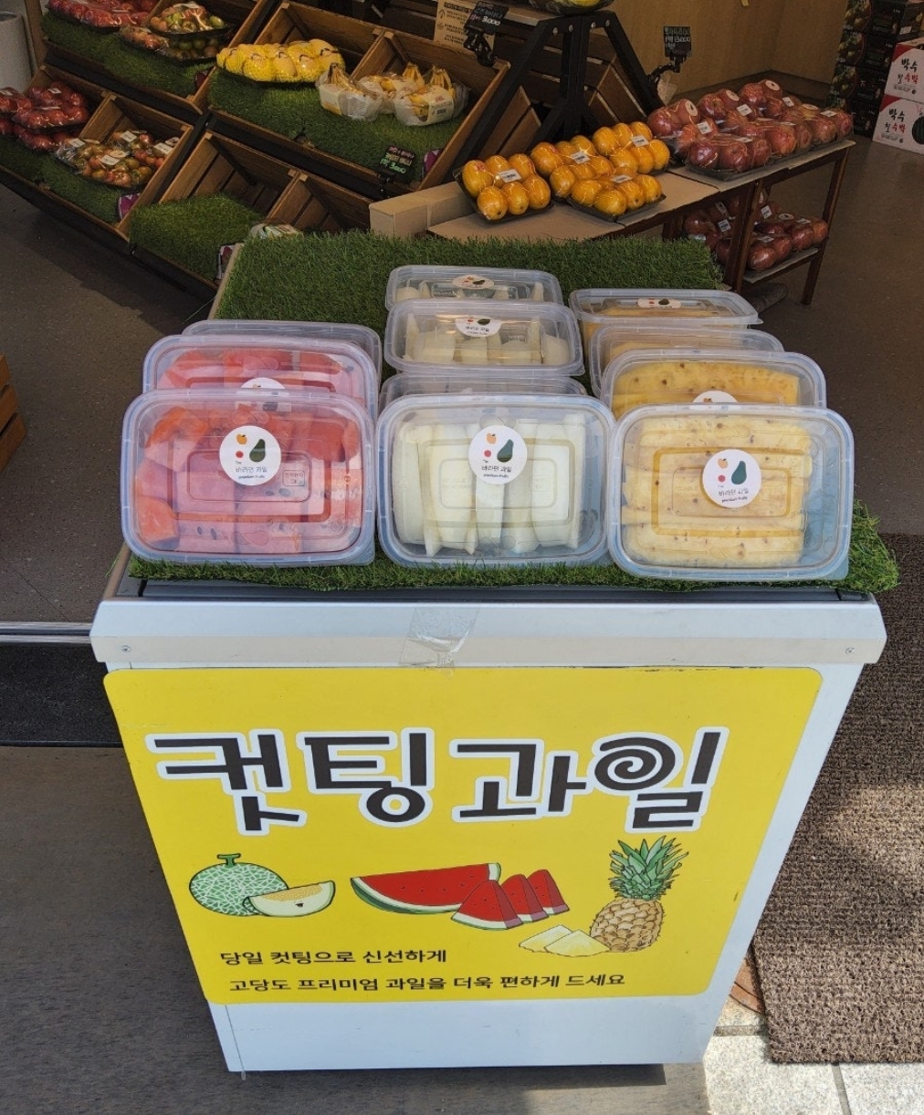 더바라던과일