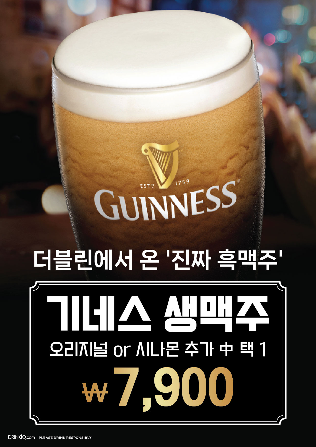 리얼펍 일산식사점