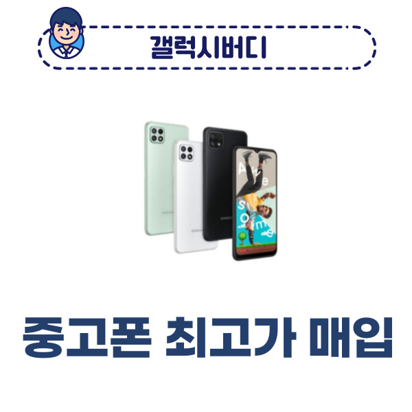 중고폰몰