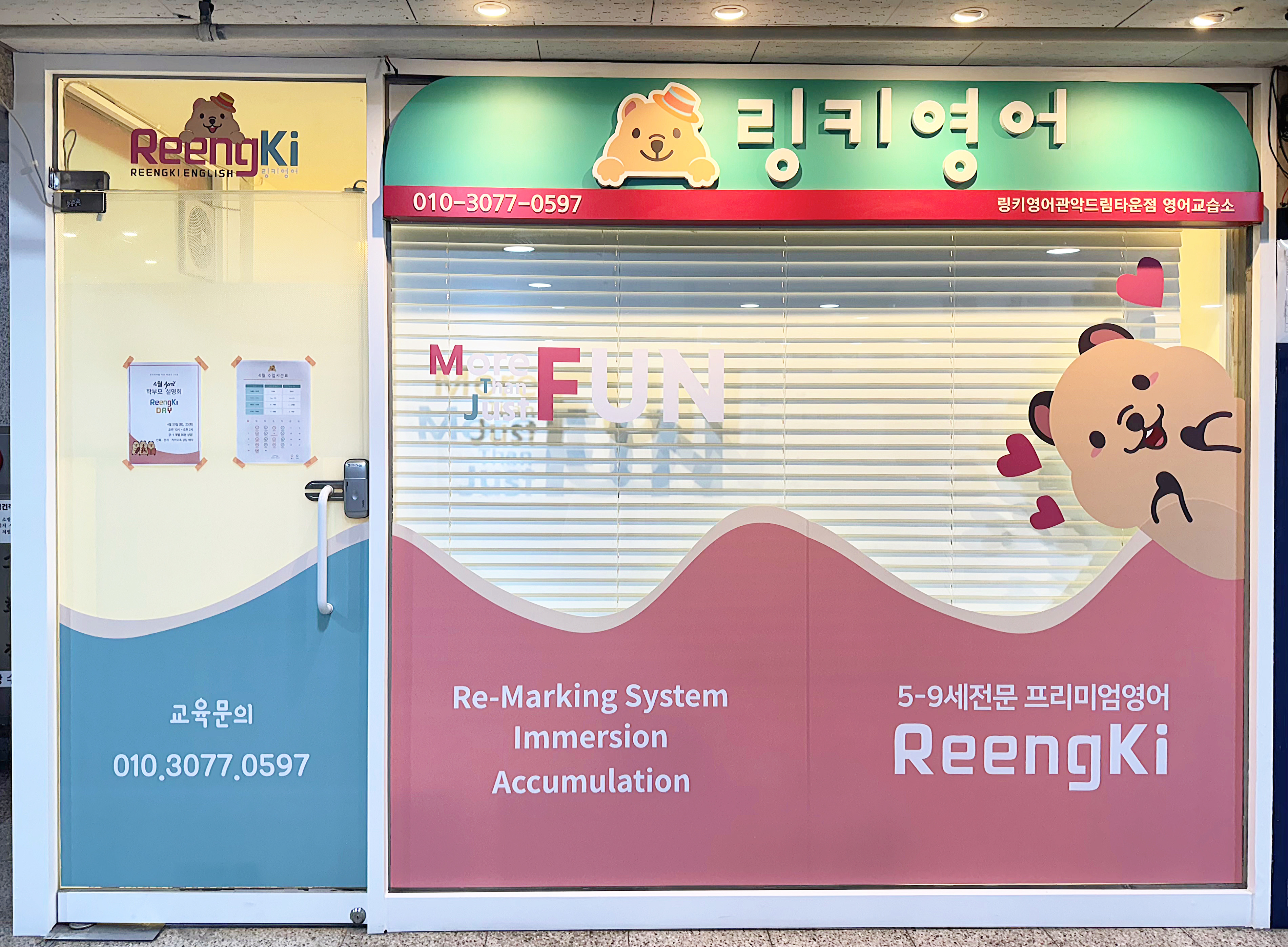 링키영어 관악드림타운점