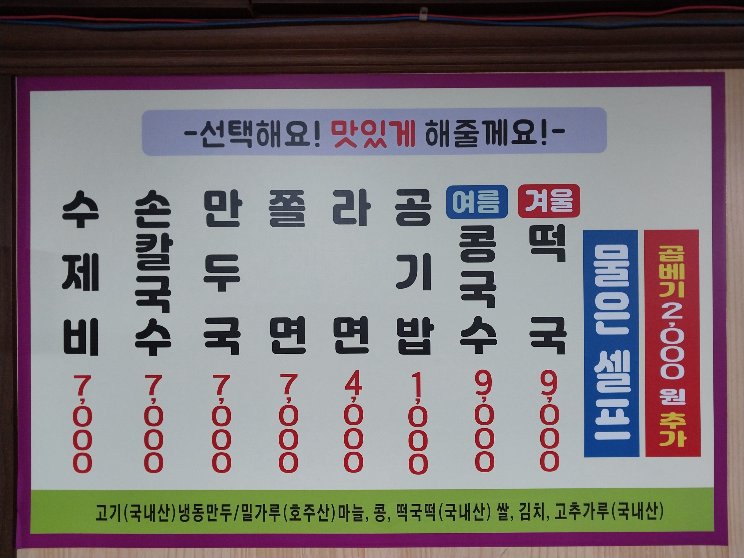 원조던지기탕