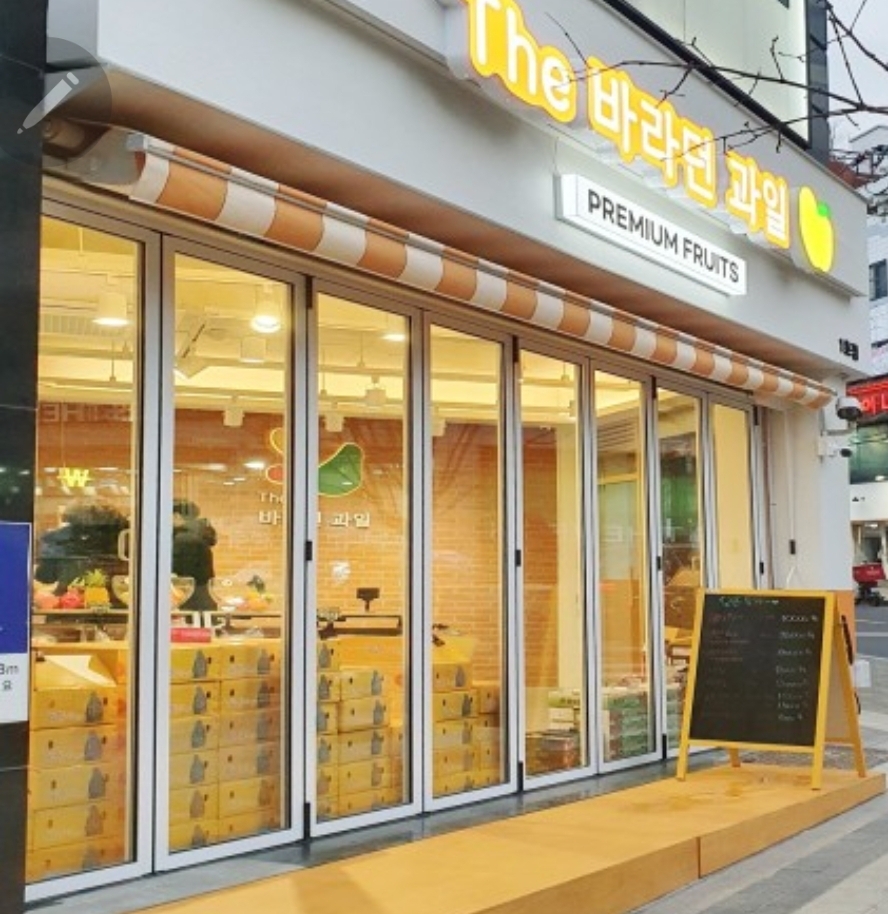 더바라던과일