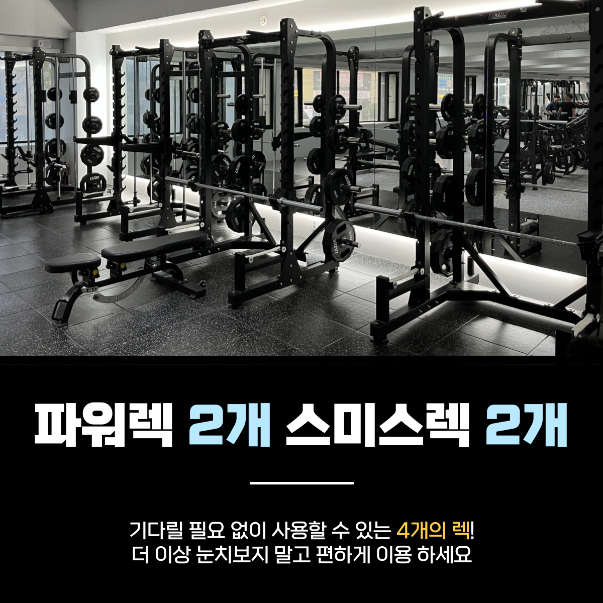 화이트짐 수원아주대점